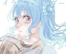 SNSアイコンから立ち絵、夢絵などイラスト描きます 他にも歌ってみたや表紙、動画用素材などBL、百合もOK イメージ1