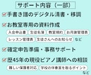 ピアノ教室専門の事務代行◆経費まとめもします 限定3名★1週間お試しモニターさん募集★ イメージ4