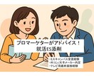 就活】ぼんやりした自己PRを一緒に言語化します 元マーケター×内定複数の実体験をもとに「伝わるES」添削! イメージ1