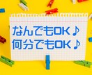 ちょっと聞いて！→はい！僕がお聞きします 内容は自由・短時間OK！雑談・お悩みなど、お気軽にどうぞ♪ イメージ1