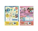 クオリティの高いチラシ制作します 店舗チラシ、イベントチラシならお任せください。 イメージ2