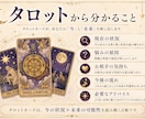 お悩みに合わせたオーダーメイド鑑定書を作成します タロットと数秘術で悩みと進む道を整理します イメージ5