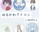 優しい雰囲気のイラストを描きます シンプルでゆるかわな、貴方だけのオリジナルアイコンです♡ イメージ1