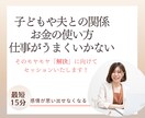 最短15分!短時間で心の奥深い悩みを解消します 感情が思い出せない!?モヤモヤしていたその感情ごと解消します イメージ1