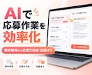 クラウドソーシングの応募作業を効率化します 案件取得から応募文生成・フォーム入力・応募履歴の記録まで導入 イメージ1