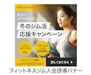 ターゲットに響く！バナーを制作します 集客UPに直結するバナーを提案 イメージ3