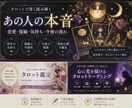 彼の本音を深く占います 恋愛・復縁・相手の気持ちを丁寧に鑑定 イメージ6