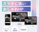 雰囲気が伝わる、スマホ対応ホームページ制作します ホームページ制作｜（Next.js/wordpress）対応 イメージ1