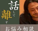 つまらなくて誰にも話せないこと、お聞きします オチなんて必要ありません。あなたのことを教えてください イメージ1