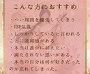 弁財天の豊かさの祝福を送ります 心からの笑顔で日々を送りたいあなたへ イメージ3