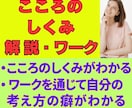 繰り返したくないのに繰り返してしまう理由が解ります 考え方の癖に気づき、より良い人生に変えていきませんか？ イメージ5