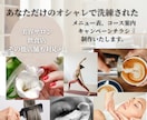 美容サロン向け＊高級感あるメニュー表を作ります サロンの世界観が伝わる洗練デザイン イメージ1