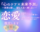 片想い✨あの人と恋の未来を読み解きます 今後どうすれば良いのかまでアドバイスします イメージ2