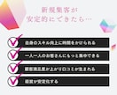 整体院経営さんの地域密着型の無料集客法を教えます 広告費をかけずに新規集客やリピーターを増やす方法をお伝え イメージ8