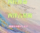開運•ラッキーカラーを占います 四柱推命•西洋占星術•カラーセラピーで開運をお助け イメージ1