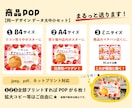 コンビニ・スーパー専用⭐︎商品のPOPを作ります 忙しいお店のミカタ！POP職人にお任せあれ！ イメージ4
