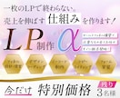 LPファネル構築で売上を伸ばす“仕組み”を作ります 初めてLPを作る方も安心、必要な機能を全て構築します！ イメージ1