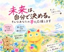 未来は自分で決める⭐️そんなあなたの夢を応援します 現状はフル無視！望む未来へ突き進もう！ イメージ5