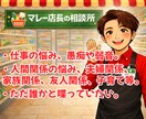 あなたの複雑な感情・お気持ち。店長がお聞きします あなたの心が限界を迎えてしまう前に・・・・ イメージ3
