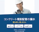 漏水や水まわりのトラブル相談をお受けします 現場経験をもとに原因や確認ポイントを分かりやすくお伝えします イメージ1