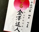 赤ちゃんの命名書　心を込めた筆文字お届け致します 命名書・社訓・筆文字ロゴなど、美しい筆文字のご依頼承ります イメージ9