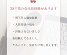 職場の悩みをチャットでお聞きします 会社員28年の経験で寄り添います イメージ3