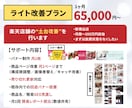 楽天市場の売上改善特化！ページ改善型運用代行します 広告に頼らない“改善型運用”で 売れる土台づくりをサポート イメージ4