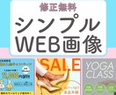 バナー、サムネイル、SNS用画像作成します 見やすさ重視！おしゃれな画像をお手頃価格で！ イメージ1