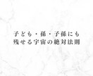 宇宙の絶対法則 お墓の法則をお伝えします お墓参りの捉え方が変わり、人生も変わる！ イメージ8