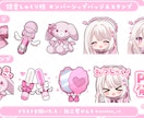 配信サイト用バッチ・スタンプイラスト制作します 企業実績あり！メンバーシップやサブスク特典に最適！ イメージ3