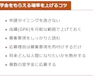 G-7奨学金の小論文の書き方・例文集を提供します 大人気 民間給付奨学金の作文攻略ノウハウを徹底解説！ イメージ7