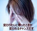 メッセージ無制限★プロの指導で自己肯定感高めます ポジティブ心理学実践インストラクターのマンツーマンコーチング イメージ5