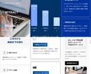 10名様限定！見やすいHPを5万円！で制作します 集客・スマホ対応もおまかせ！  初めての方も安心サポート！ イメージ2