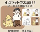 まんまるアイコン、ほっこりかわいいイラスト描きます 小物無料、追加料金なし♪商用OK実用性ばっちりの4点セット イメージ2