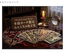 本格カード鑑定｜あなたの転機と具体解決策届けます 心理カウンセラーが専門知識と実体験で悩みの出口を導き出します イメージ1