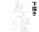 広告漫画★複数・単体ページ/4コマ描きます 汎用的なタッチなので、広告・e-ラーニング等に最適！ イメージ8
