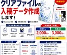 クリアファイル白版データ作成します 白版有無両方にご対応！印刷会社へそのまま入稿OKイラレデータ イメージ1