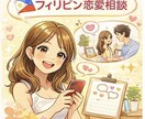 フィリピン恋人とのLINE翻訳します タガログ語や英語のメッセージ翻訳 イメージ1
