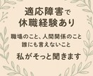 現役看護師が貴方の悩み・愚痴・雑談等をお聞きます 1分からでもOK◎居場所のような会話を、お届けします イメージ2