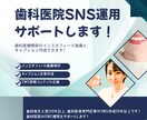 歯科医療専門でインスタ投稿をサポートします！ます 歯科衛生士が作成。全てセット価格なので安心です！ イメージ1