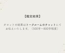 初回限定！ワンコインタロット占いでお悩み解決します どんなお悩みでもお気軽にご相談ください！ イメージ4