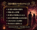 され妻・され夫限定｜配偶者の本音と今後を鑑定します 本音と今後を読み解き、遠隔浄化で心の整理もサポート イメージ2