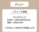 投稿用画像作成します あなたのトーンに寄り添う、やわらかデザインを イメージ4