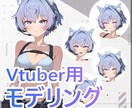 Vtuber向けのlive2dモデルを制作します 追加料金なし！低価格でlive2dモデル イメージ1