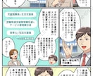 商用OK！目を引く漫画お描きします LPやSNSの広告からエッセイ、youtubeなど幅広く対応 イメージ2