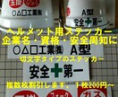作業用ヘルメットの企業名ステッカー制作します 作業用ヘルメットの企業名・ネーム等に。 イメージ1