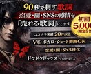 V系×ボカロ特化 あなたの曲に命と毒を再構築します カラオケ配信実績者があなたをサポート イメージ1