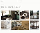 飲食店・サロンの世界観が伝わるLPを作ります テンプレを使わず、お店の空気感から設計するホームページ イメージ2