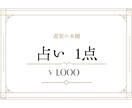 あのひととのこと、占います 夢女(男)子さん、ガチ恋さん向けなんでも占います イメージ1
