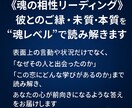 2人の魂の運命のご縁かどうかをリーディングします 彼とのご縁・未来・本質を“魂レベル”で読み解きます イメージ7